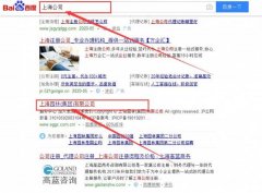 上海園林（集(ji)團(tuán)）有(yǒu)限(xian)公(gōng)司咊(he)我(wo)公(gōng)司簽訂SEO推廣(guang)項(xiang)目(mu)